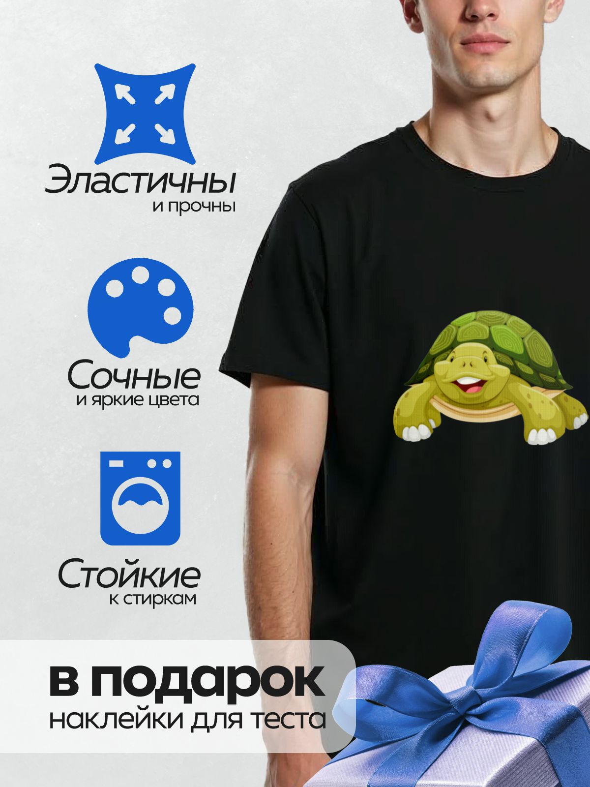 Термонаклейка на одежду DTF / Мультяшная черепаха с зелёным панцирем и широкой улыбкой.