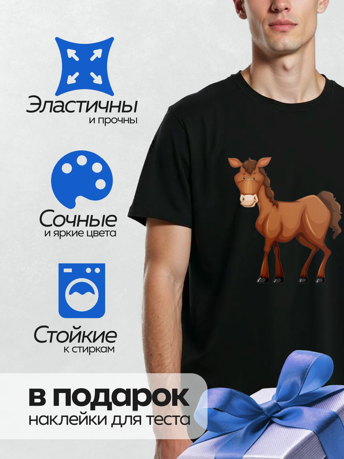 Термонаклейка на одежду DTF / Мультяшная коричневая лошадь с тёмной гривой.