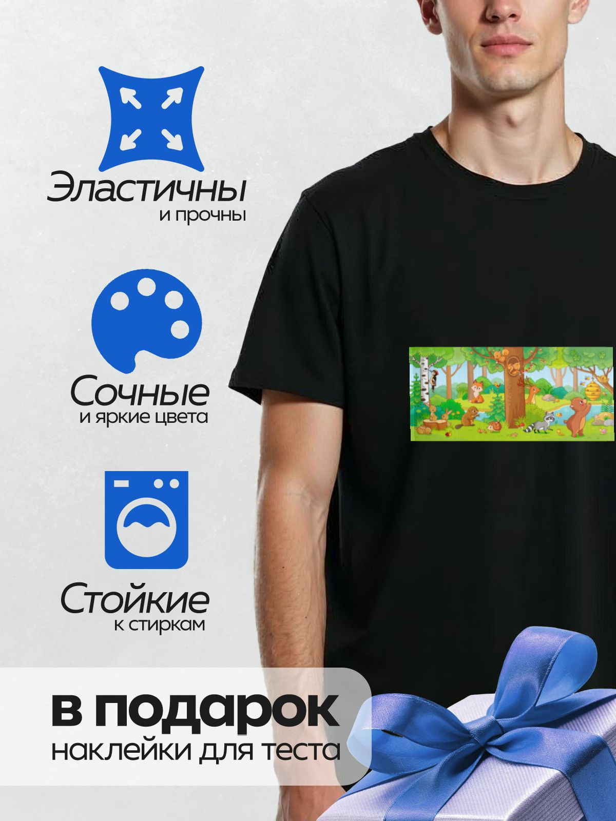 Термонаклейка на одежду DTF / Лесная поляна с мультяшными животными: белка, лиса, медведь, заяц, бобр, олень, енот, еж, божья коровка, улитка, дятел.