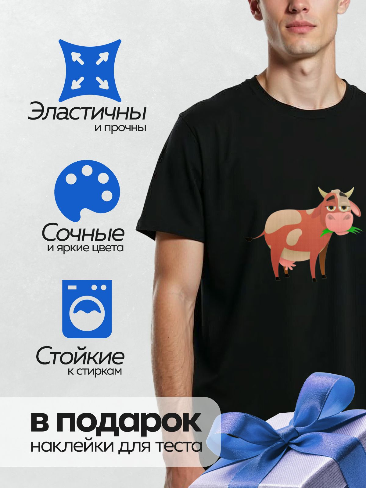 Термонаклейка на одежду DTF / Мультяшная корова с большими глазами ест траву.