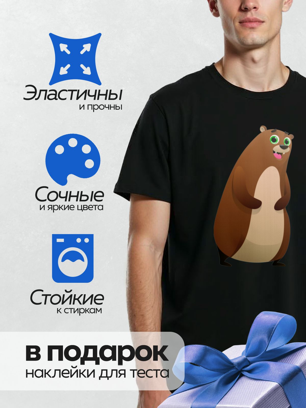 Термонаклейка на одежду DTF / Мультяшный медведь с большими зелёными глазами.