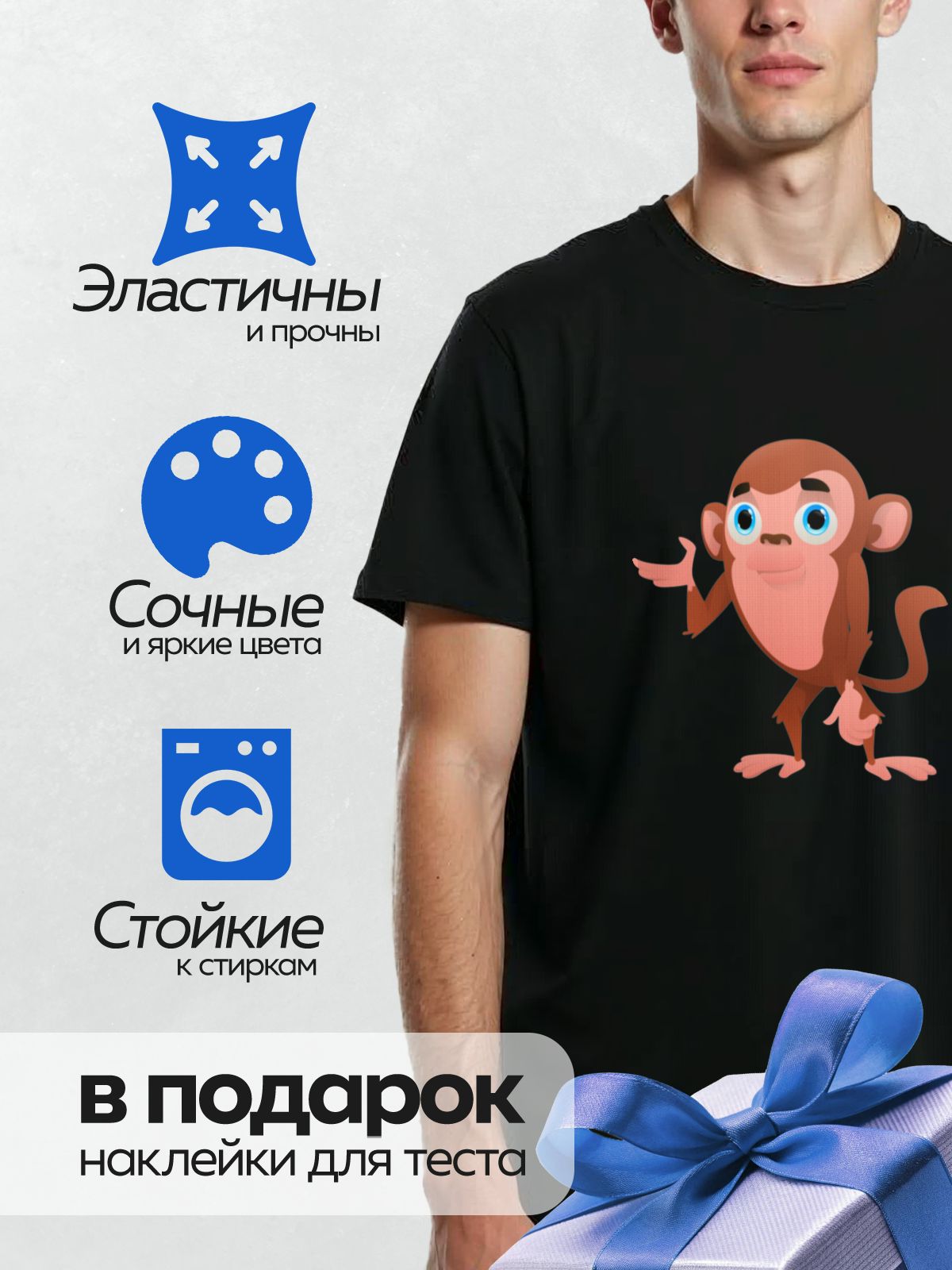 Термонаклейка на одежду DTF / Мультяшная обезьянка с большими голубыми глазами.