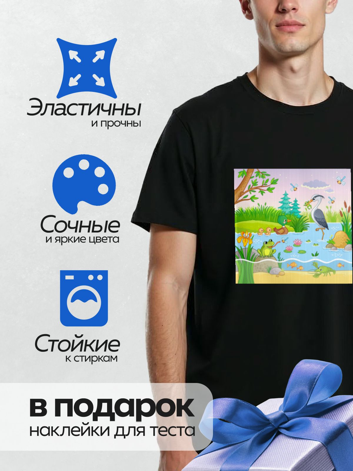 Термонаклейка на одежду DTF / Мультяшный пруд с цаплей, лягушкой, уткой и стрекозами.