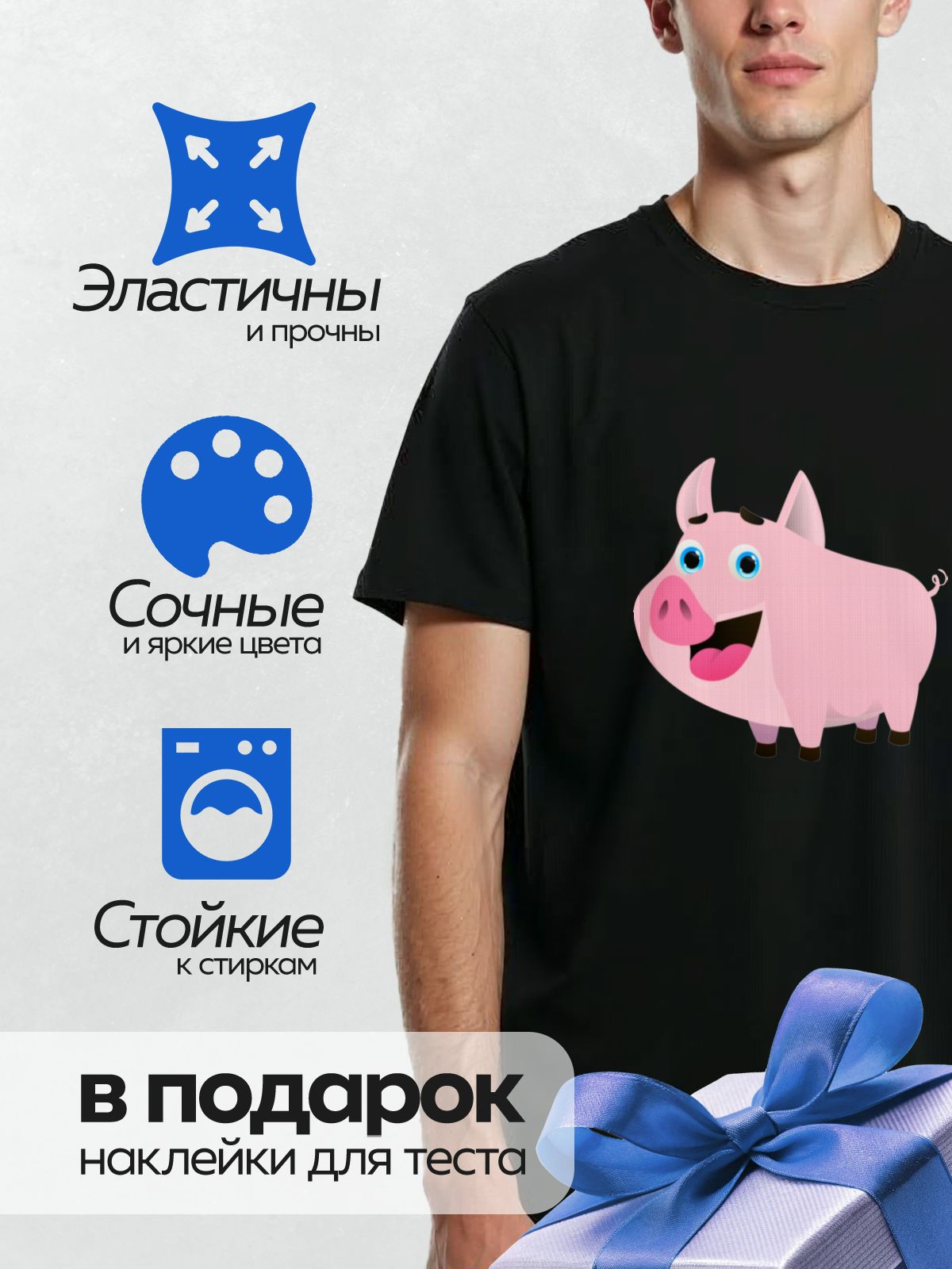 Термонаклейка на одежду DTF / Мультяшная розовая свинья с большими глазами.