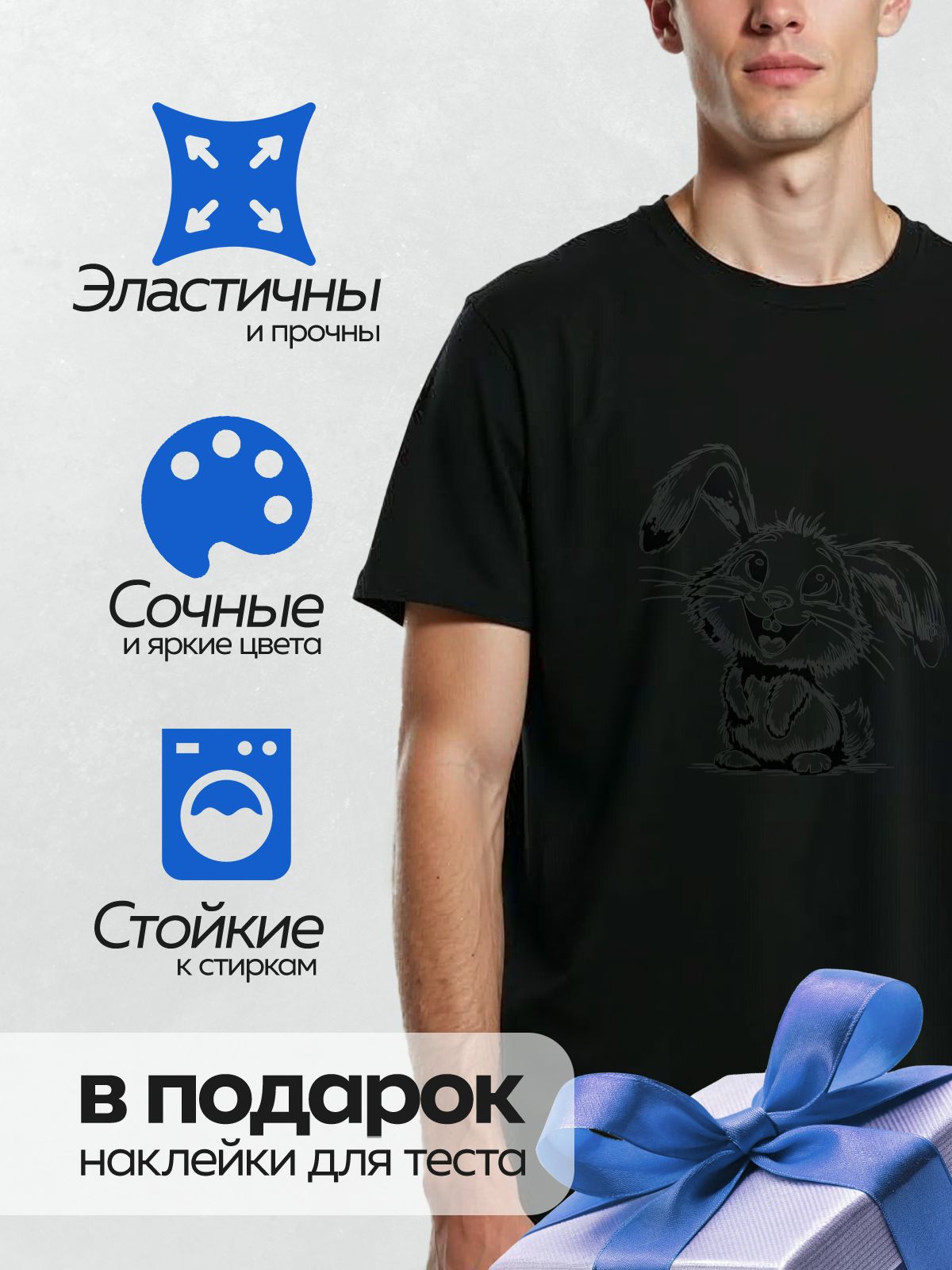 Термонаклейка на одежду DTF / Мультяшный заяц с большими глазами и длинными ушами.