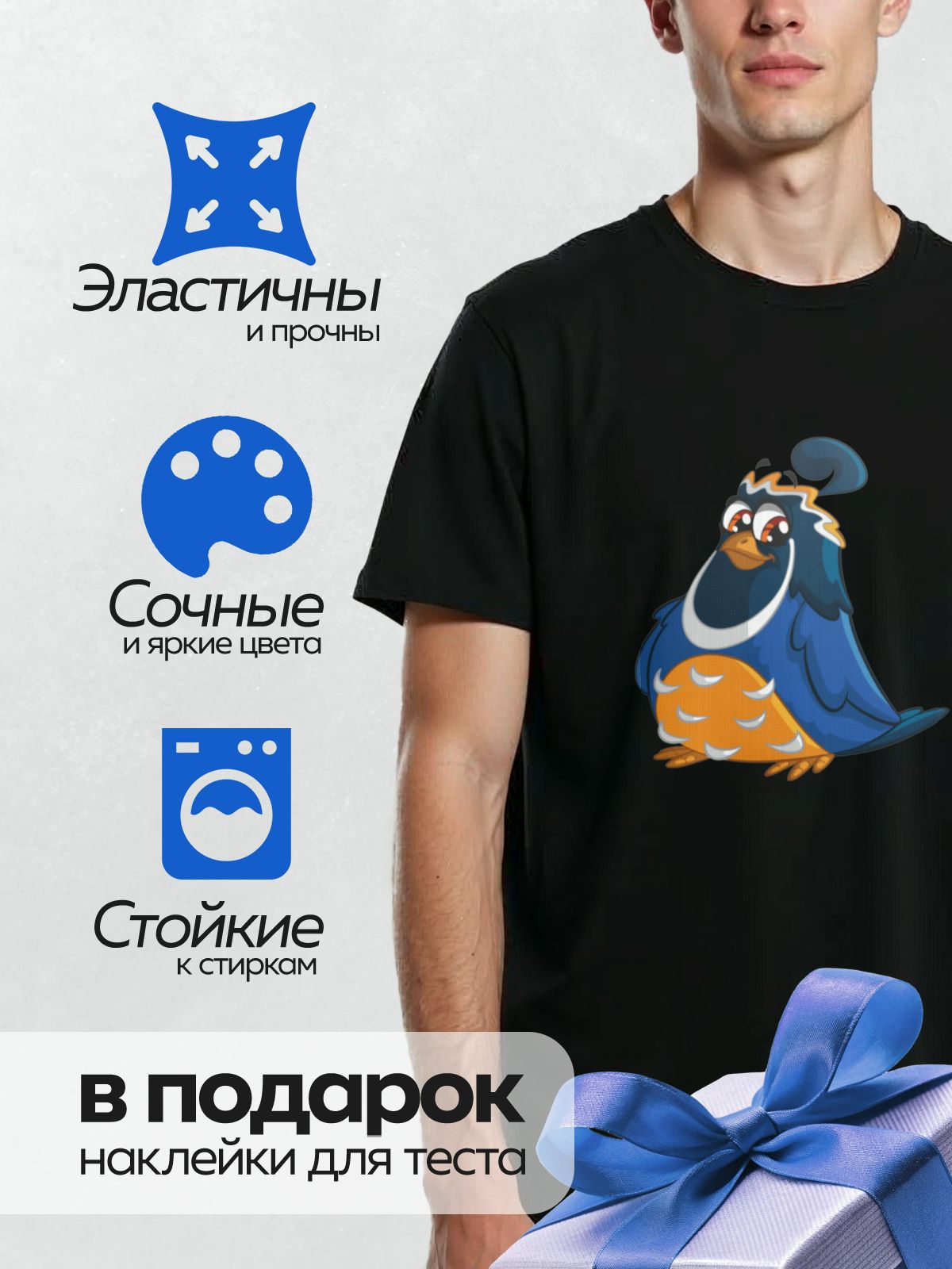 Термонаклейка на одежду DTF / Мультяшный голубь с большими глазами и ярким оперением.