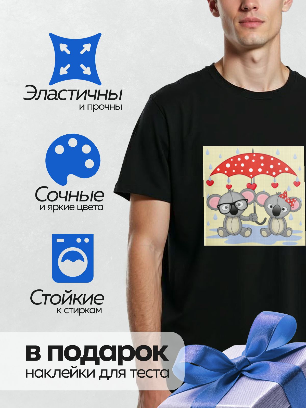 Термонаклейка на одежду DTF / Две коалы под красным зонтом в дождь.