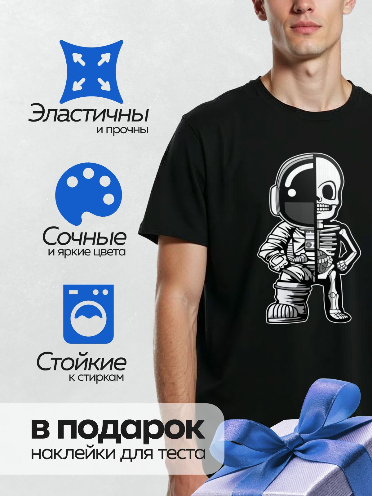 Термонаклейка на одежду DTF / Черно-белый космонавт с черепом вместо лица.