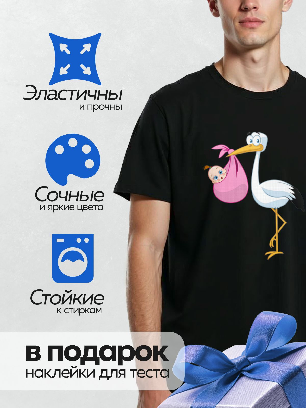 Термонаклейка на одежду DTF / Мультяшный аист несёт младенца в розовом конверте.