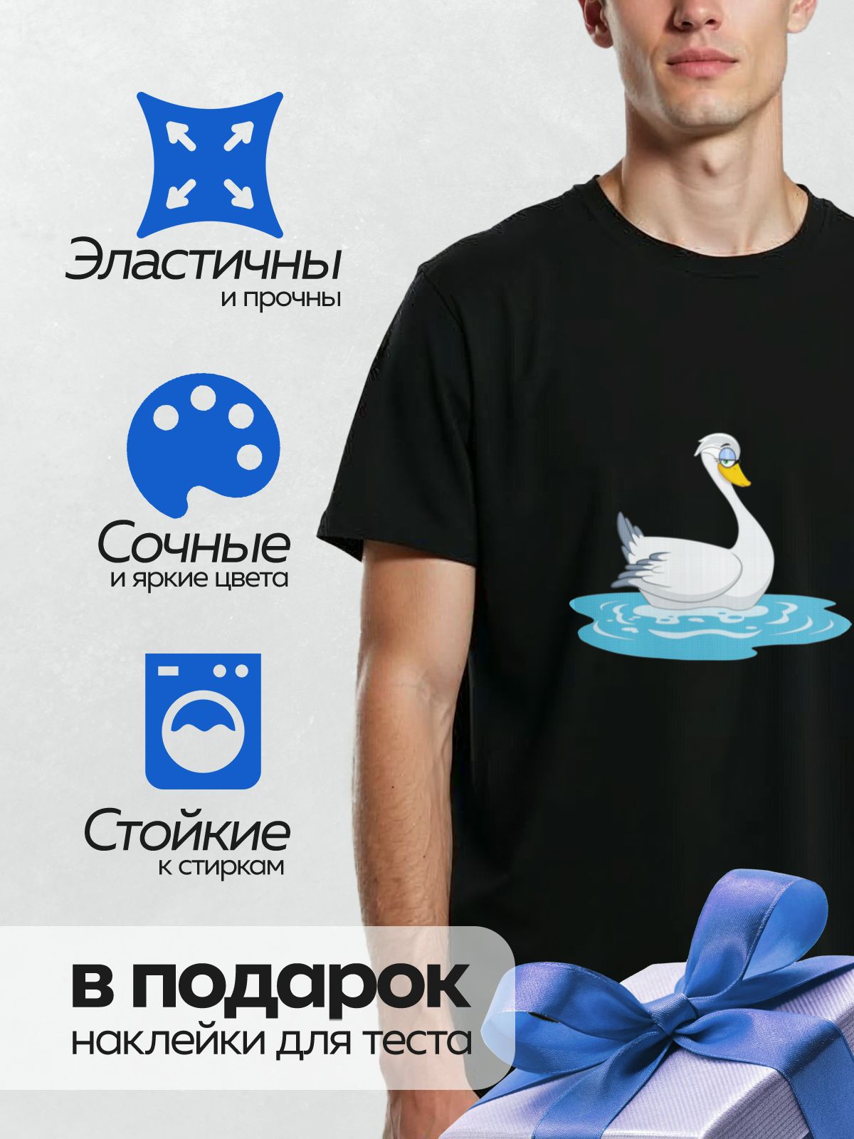 Термонаклейка на одежду DTF / Мультяшный лебедь на воде с ярким клювом.