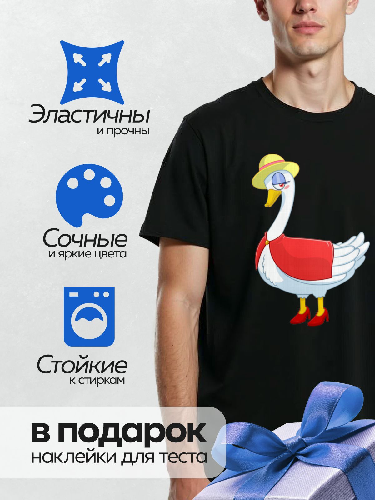 Термонаклейка на одежду DTF / Мультяшный гусь в красном платье и шляпе.