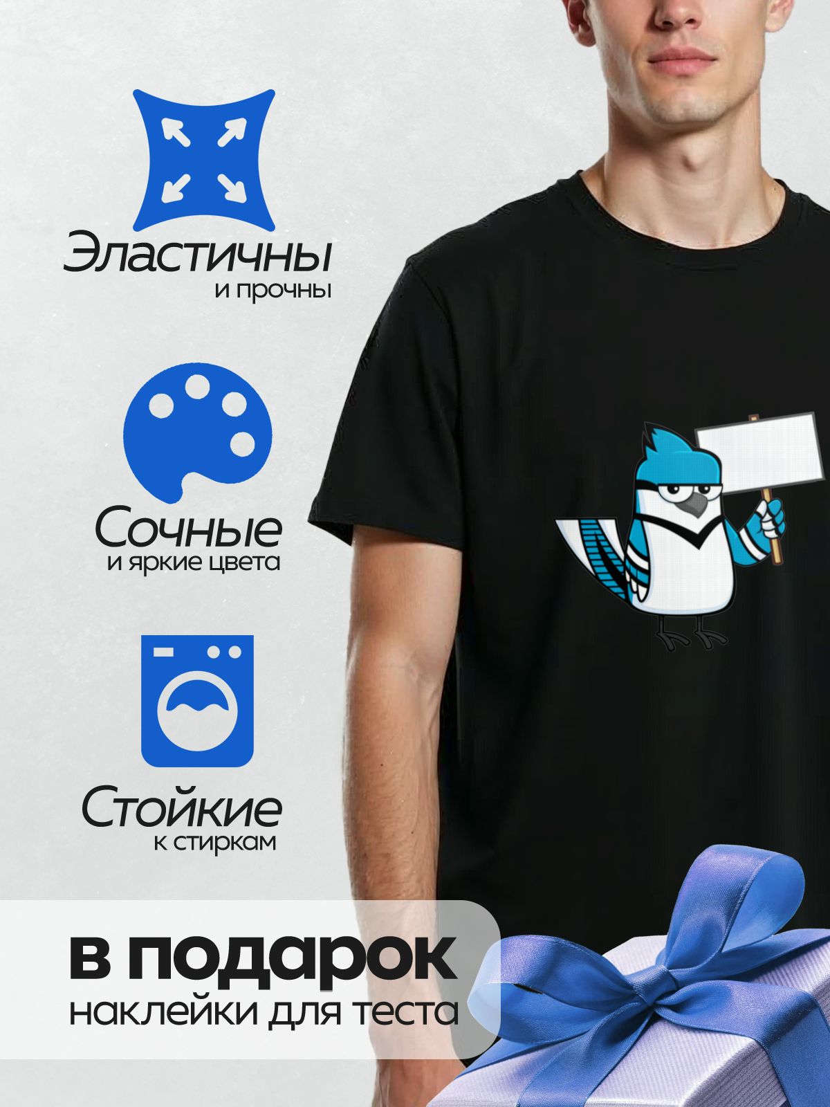 Термонаклейка на одежду DTF / Мультяшная голубая сойка с табличкой в лапе.