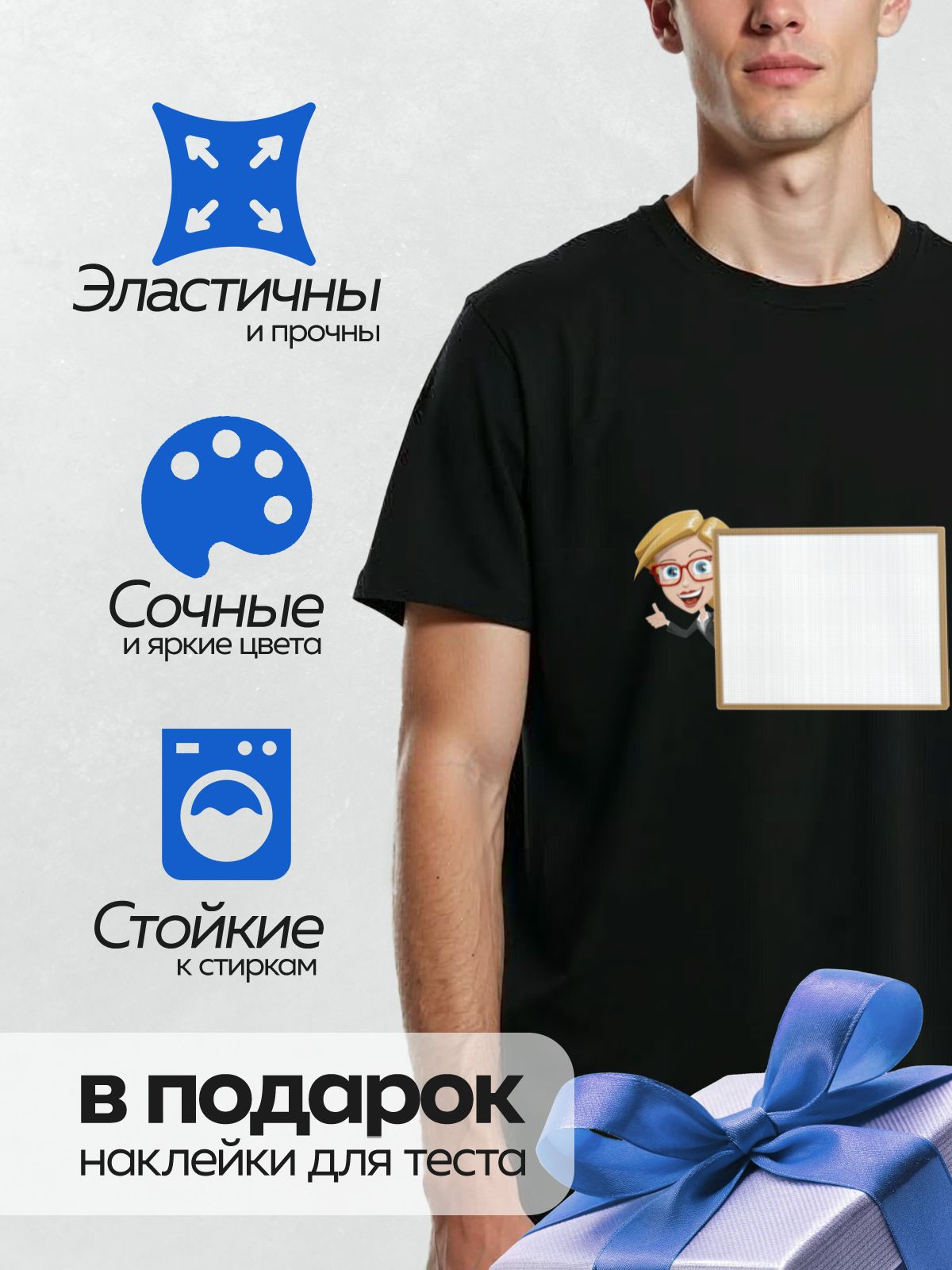 Термонаклейка на одежду DTF / Мультяшная девушка в очках выглядывает из-за рамки.