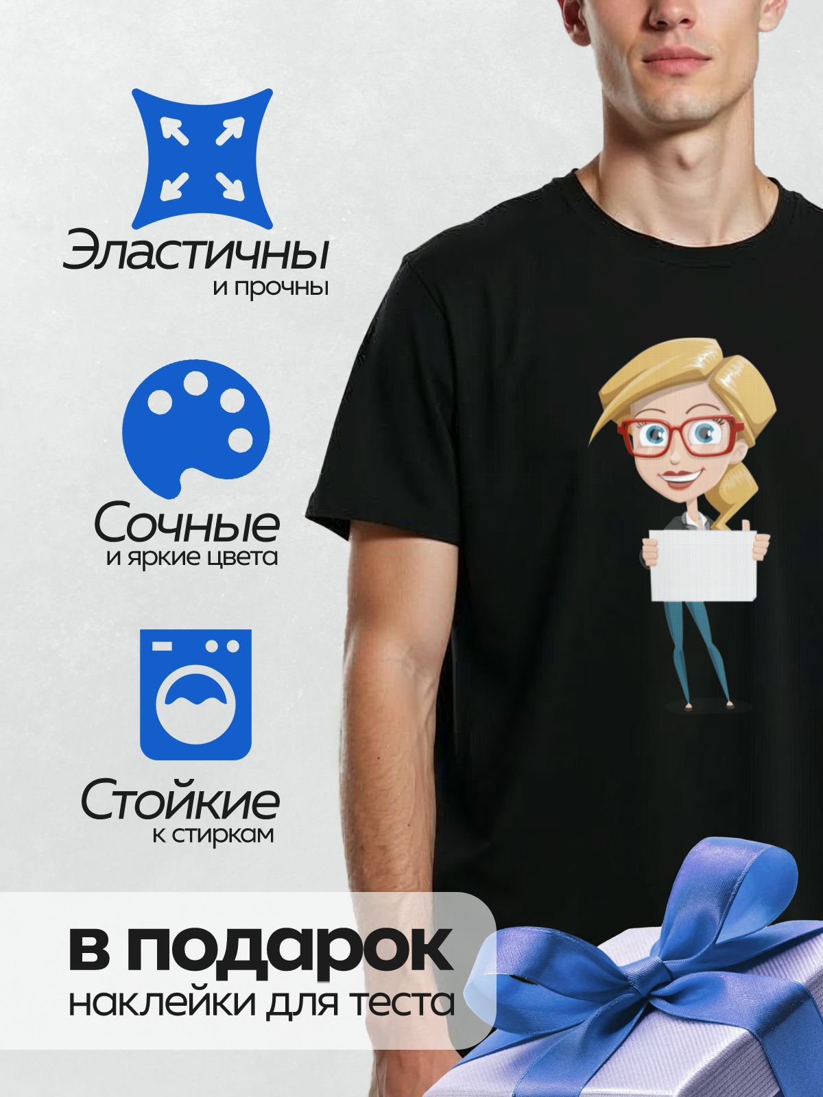 Термонаклейка на одежду DTF / Мультяшная женщина с красными очками и улыбкой.