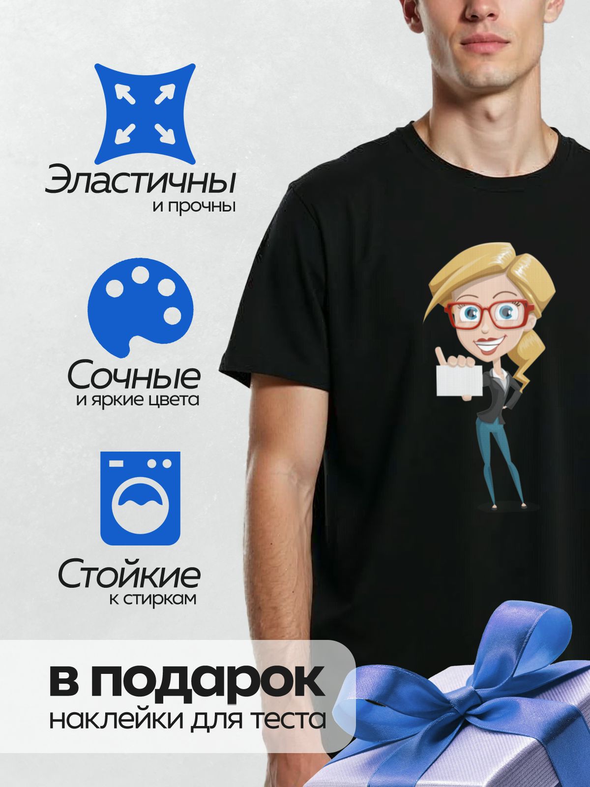 Термонаклейка на одежду DTF / Мультяшная женщина в деловом костюме, с очками и улыбкой.