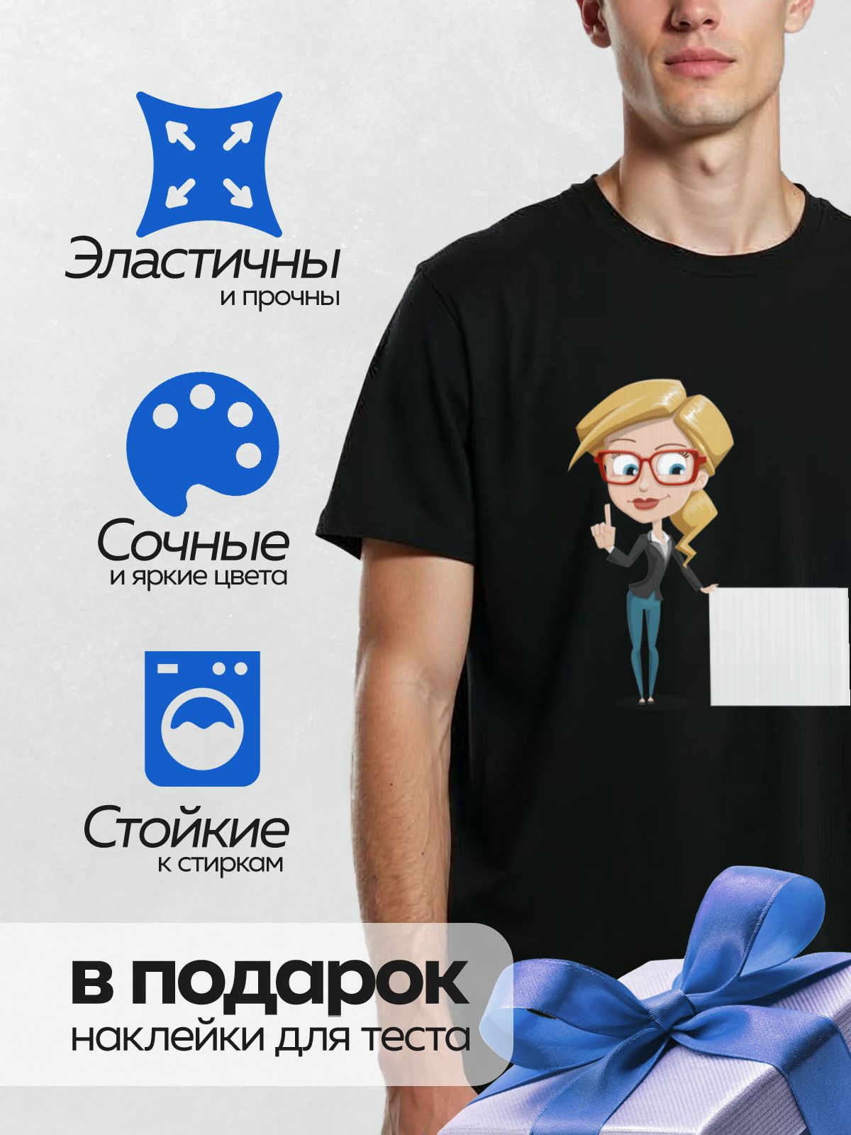 Термонаклейка на одежду DTF / Мультяшная деловая женщина в красных очках.