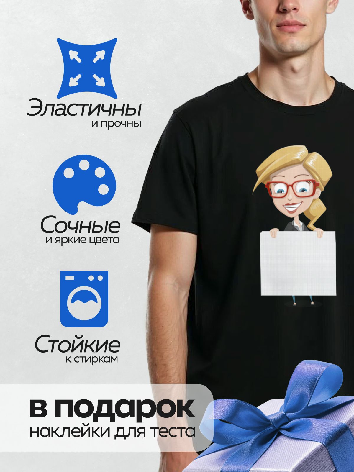 Термонаклейка на одежду DTF / Мультяшная девушка-инженер с доской и очками.