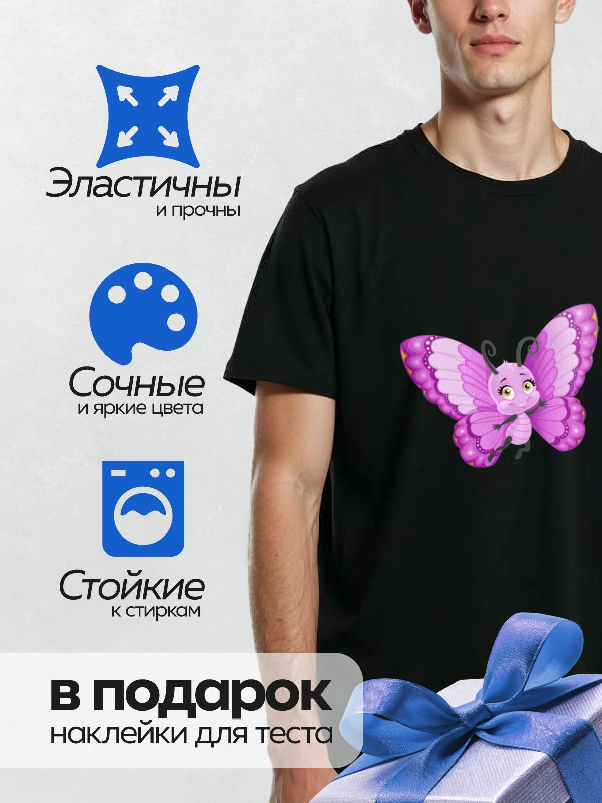 Термонаклейка на одежду DTF / Фиолетовая мультяшная бабочка с большими глазами и улыбкой.