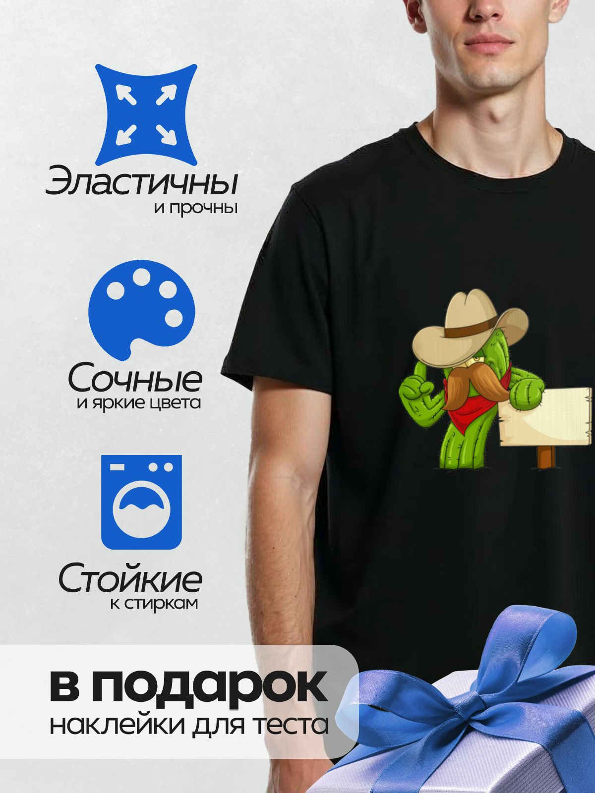 Термонаклейка на одежду DTF / Мультяшный кактус в ковбойской шляпе с усами.