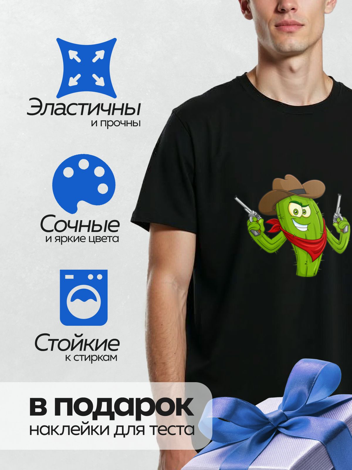 Термонаклейка на одежду DTF / Мультяшный кактус-ковбой с револьверами и шляпой.