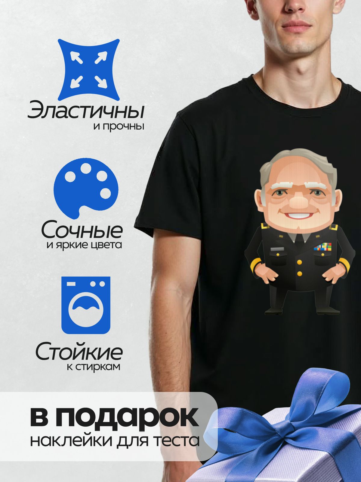 Термонаклейка на одежду DTF / Мультяшный генерал в военной форме с медалями.