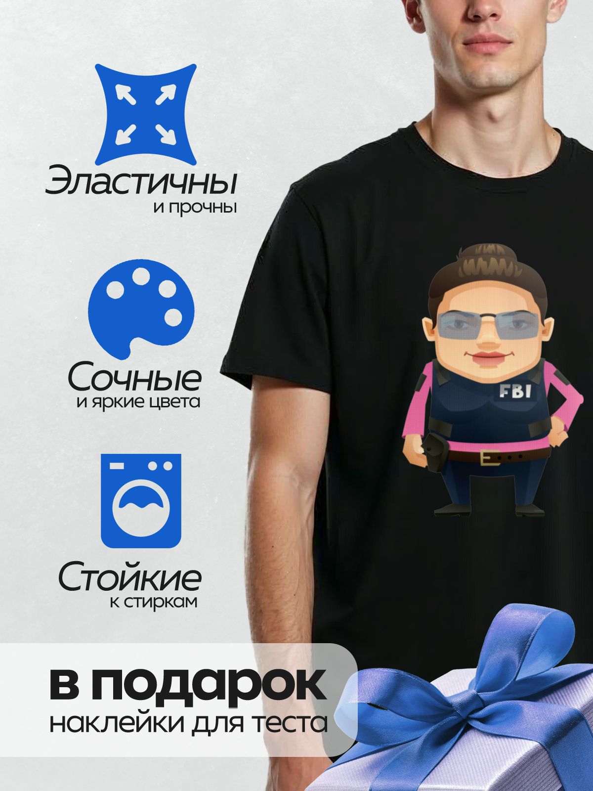 Термонаклейка на одежду DTF / Мультяшный агент ФБР в очках и форме.