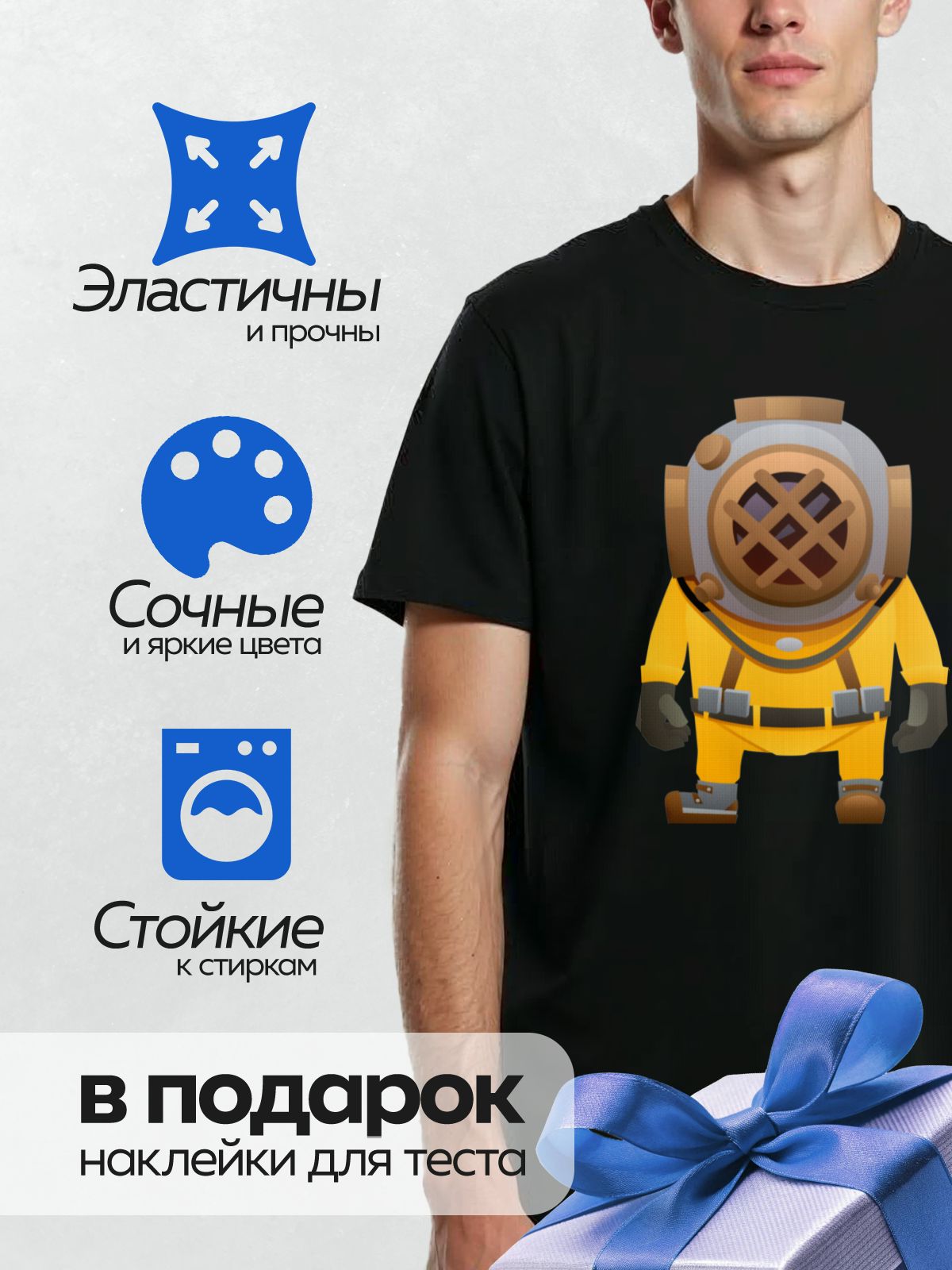 Термонаклейка на одежду DTF / Мультяшный водолаз в старинном костюме и шлеме.