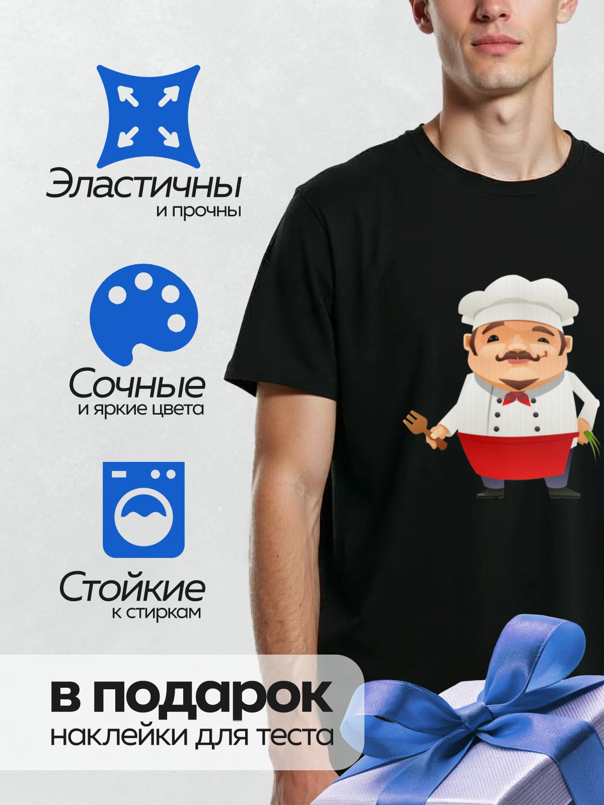 Термонаклейка на одежду DTF / Мультяшный шеф-повар с улыбкой и усами.