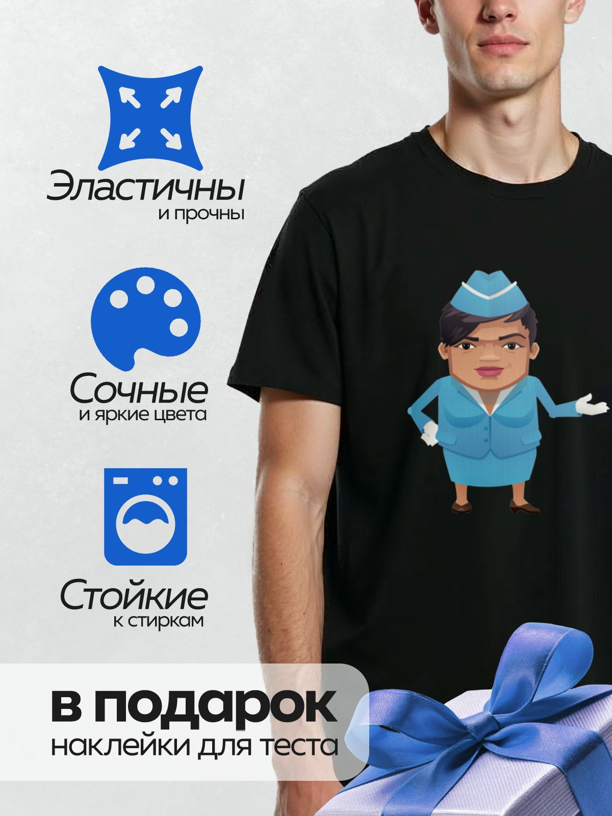 Термонаклейка на одежду DTF / Мультяшная стюардесса в синей униформе и кепке.