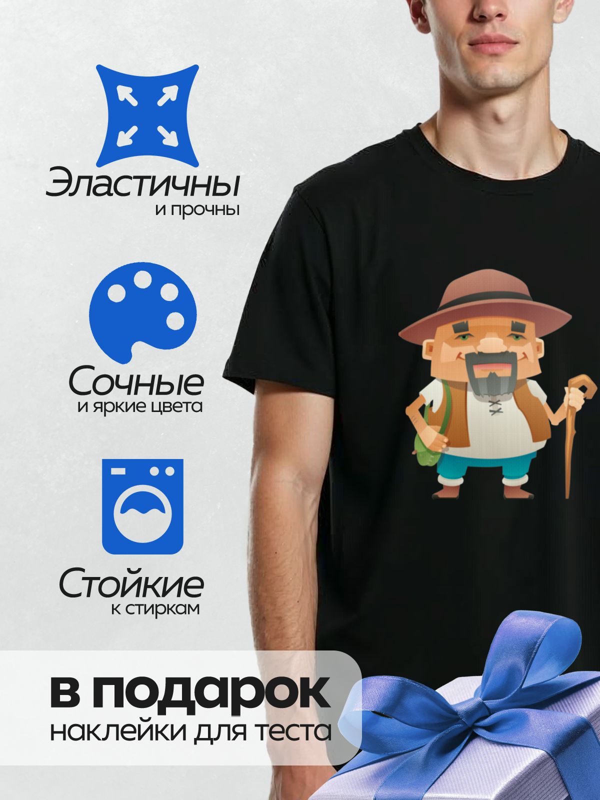 Термонаклейка на одежду DTF / Мультяшный старик с палкой и мешком.