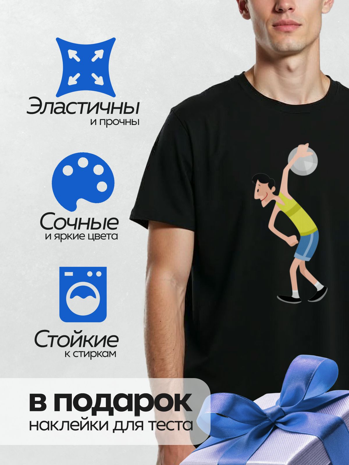 Термонаклейка на одежду DTF / Мультяшный спортсмен с гирей в движении.