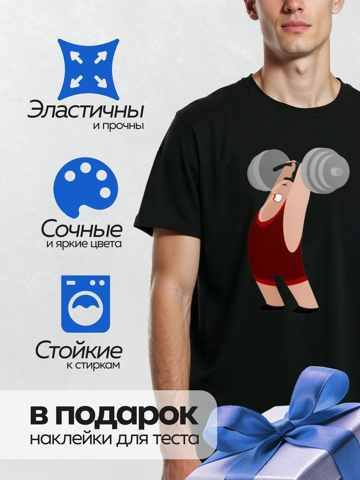 Термонаклейка на одежду DTF / Мультяшный спортсмен поднимает штангу.