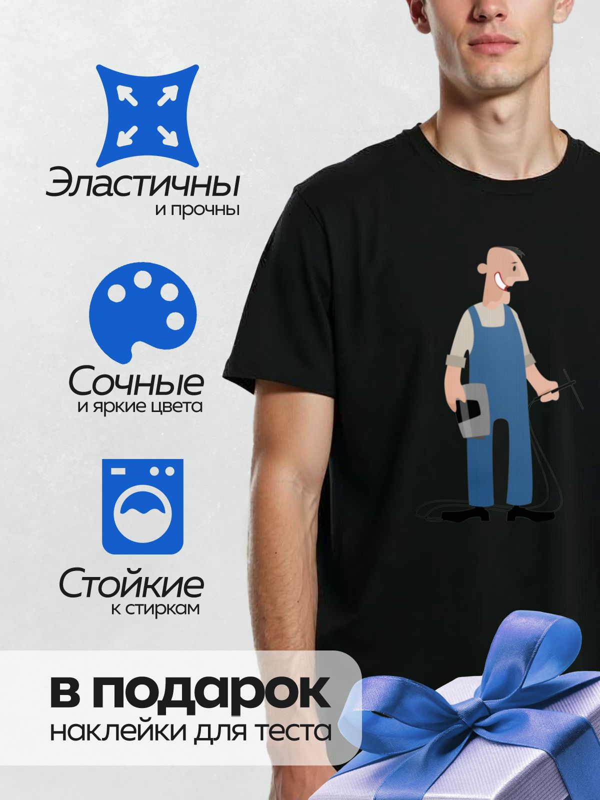 Термонаклейка на одежду DTF / Мультяшный сварщик с маской и инструментом.