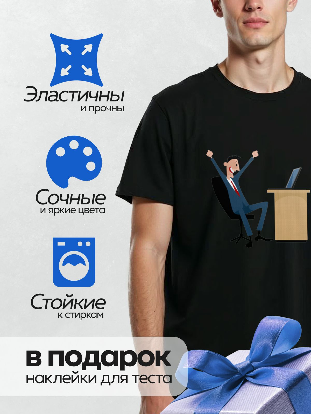 Термонаклейка на одежду DTF / Мультяшный бизнесмен в костюме радуется за столом.