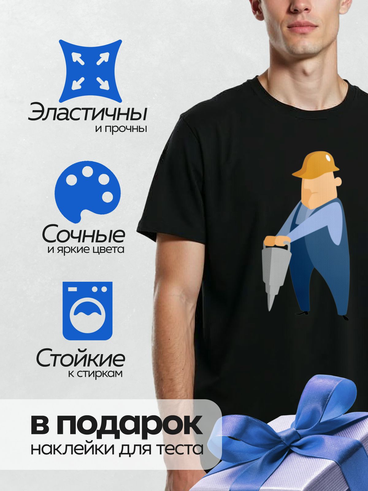 Термонаклейка на одежду DTF / Мультяшный строитель в каске с буром.