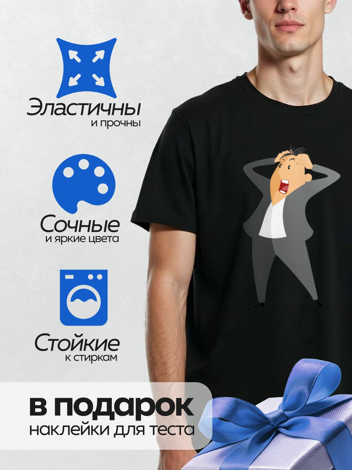 Термонаклейка на одежду DTF / Мужчина в костюме, растрепанные волосы, кричит, держась за голову.