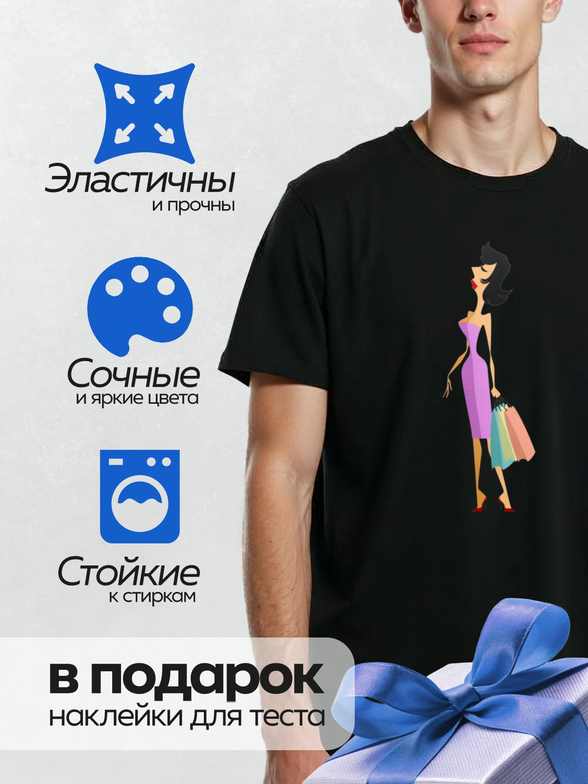 Термонаклейка на одежду DTF / Мультяшная девушка с пакетами для шопинга.