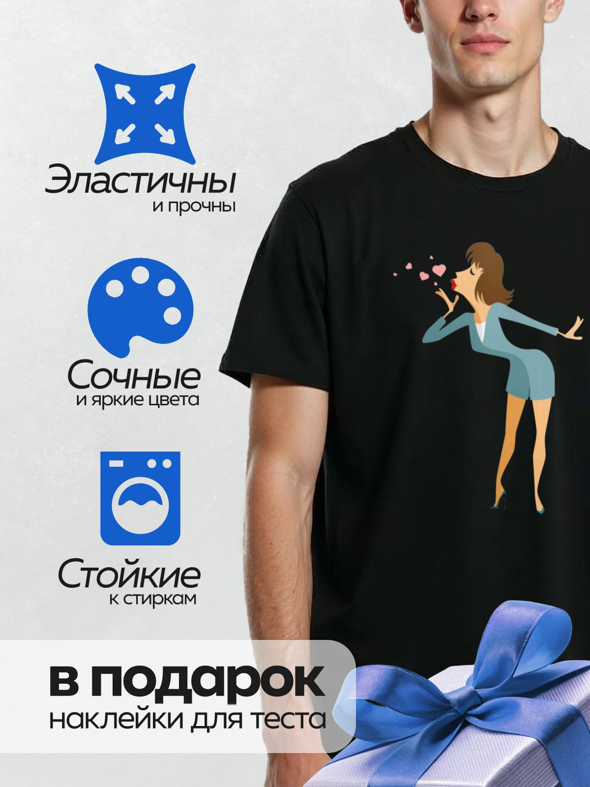 Термонаклейка на одежду DTF / Мультяшная девушка в синем платье посылает воздушный поцелуй.