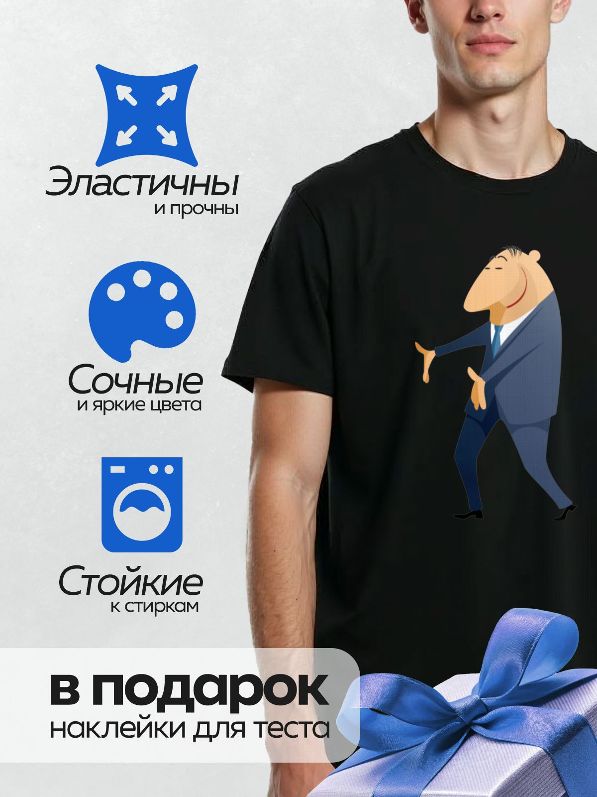 Термонаклейка на одежду DTF / Мультяшный бизнесмен выглядывает из-за угла.