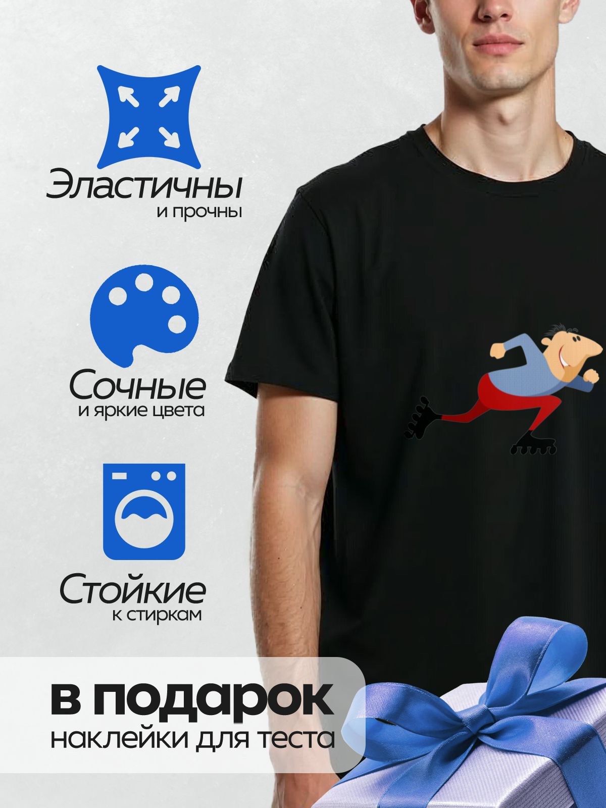 Термонаклейка на одежду DTF / Мультяшный бизнесмен в костюме катается на роликах.