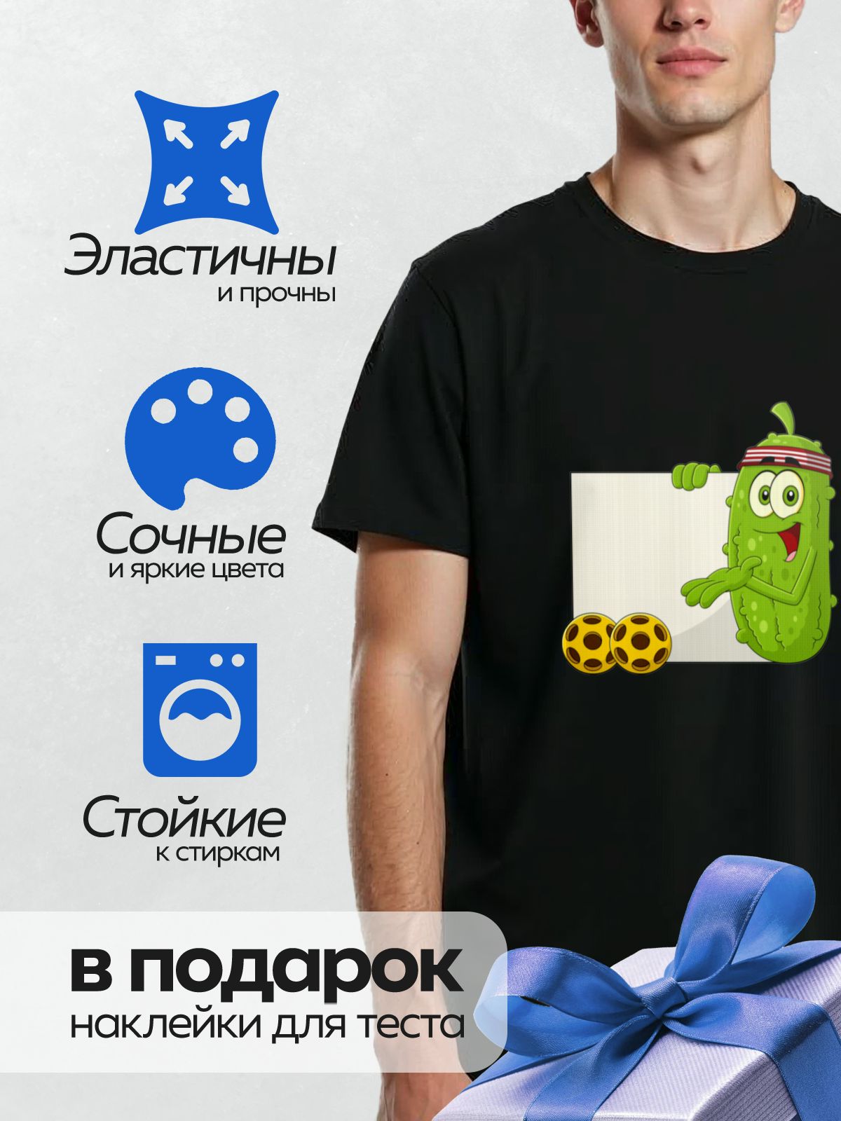 Термонаклейка на одежду DTF / Мультяшный огурец в повязке, рядом два мяча.