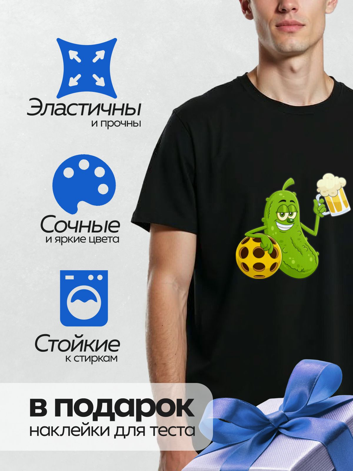 Термонаклейка на одежду DTF / Мультяшный огурец с кружкой пива и мячом.