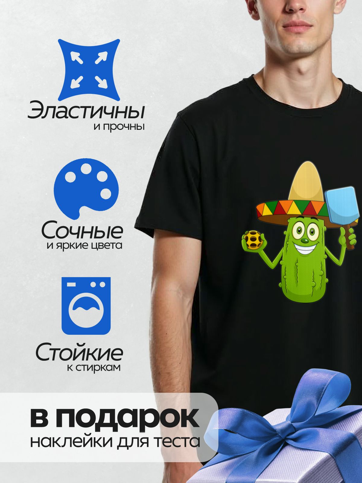 Термонаклейка на одежду DTF / Огурец в сомбреро с ракеткой и мячом для пиклбола.