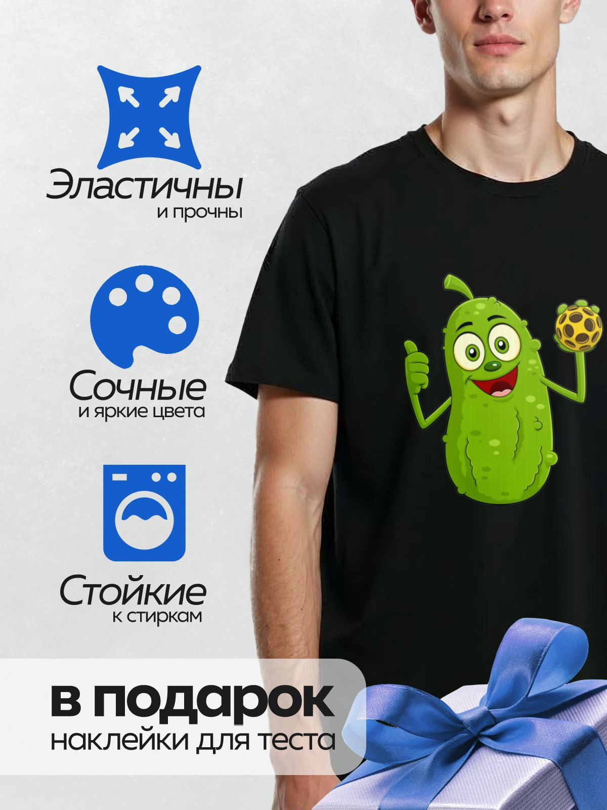 Термонаклейка на одежду DTF / Мультяшный огурец с мячом для пиклбола.