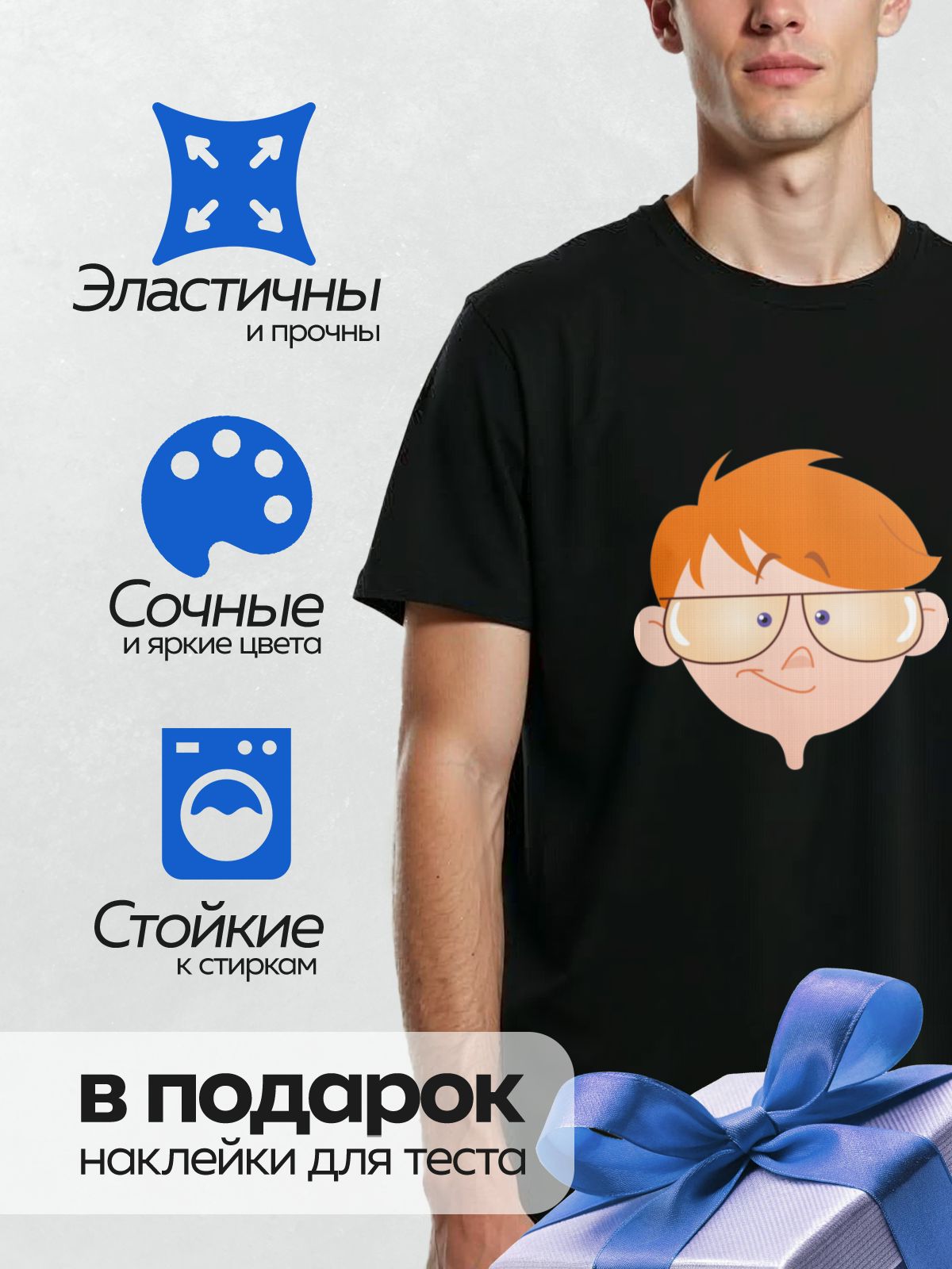 Термонаклейка на одежду DTF / Мультяшный мальчик с рыжими волосами и очками.