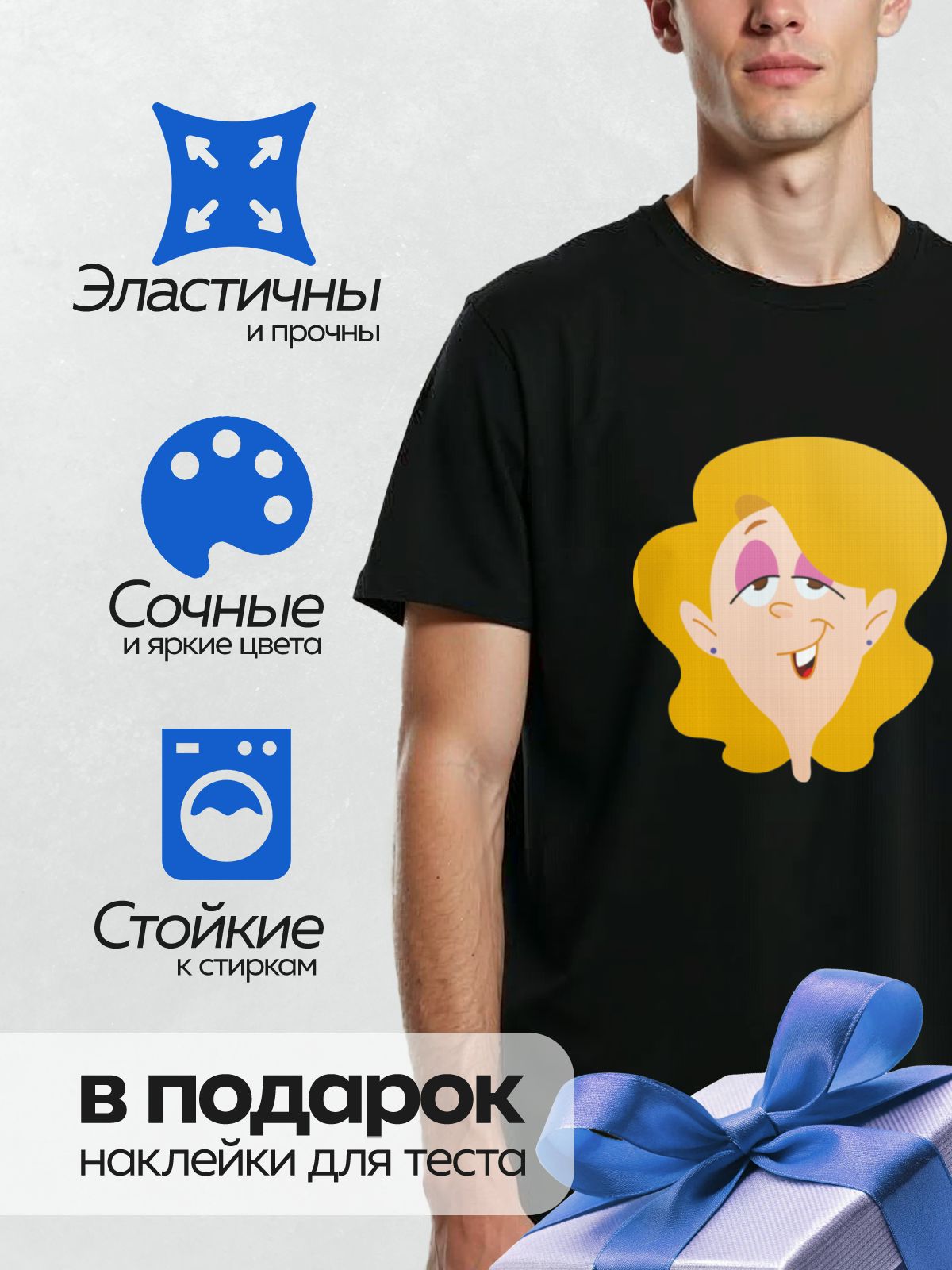 Термонаклейка на одежду DTF / Мультяшная блондинка с розовыми тенями и серьгами.