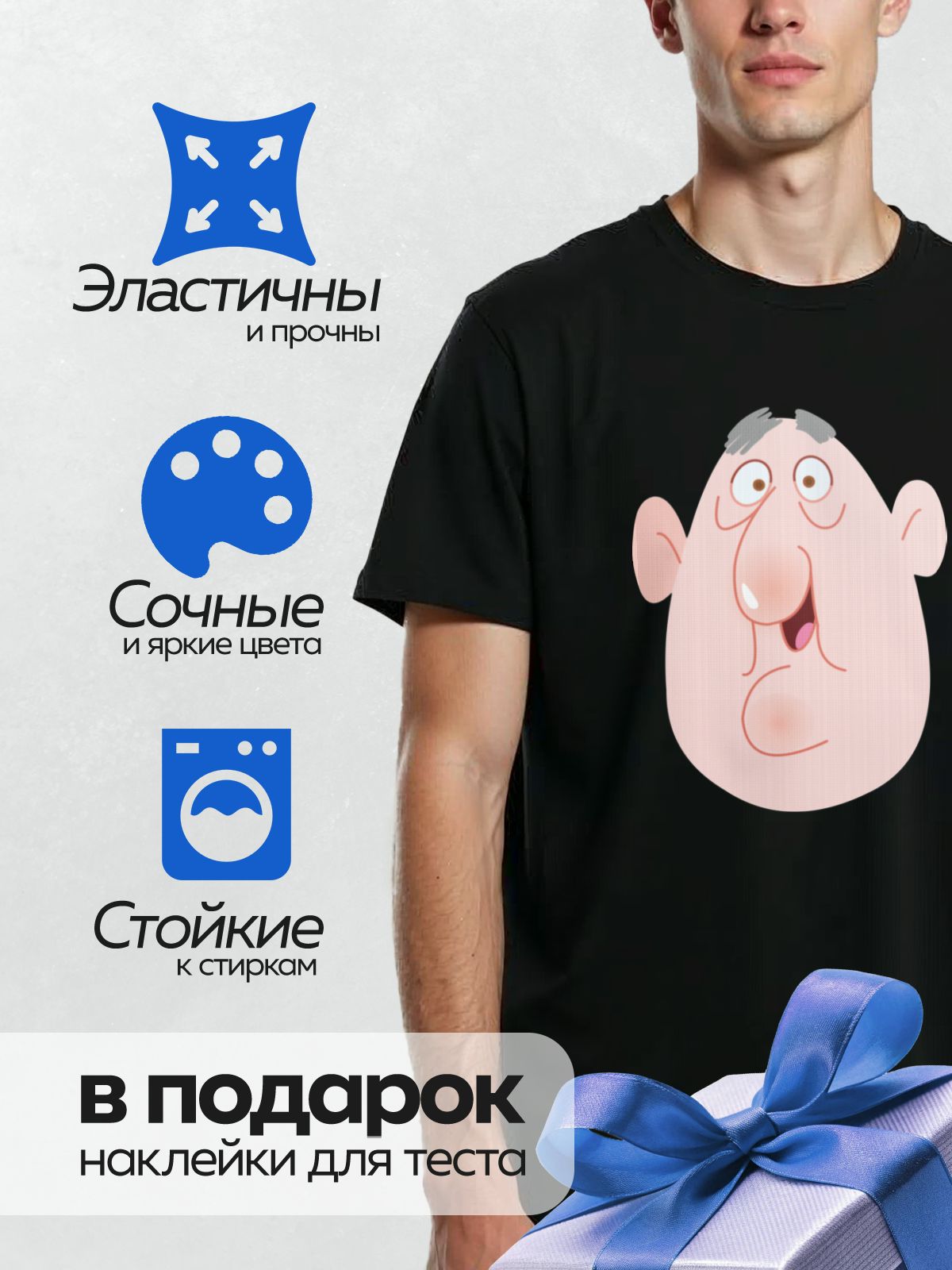 Термонаклейка на одежду DTF / Мультяшное лицо с удивленным выражением.