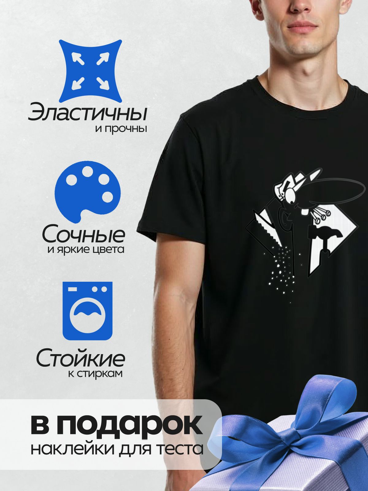 Термонаклейка на одежду DTF / Мультяшный строитель с инструментами и материалами.