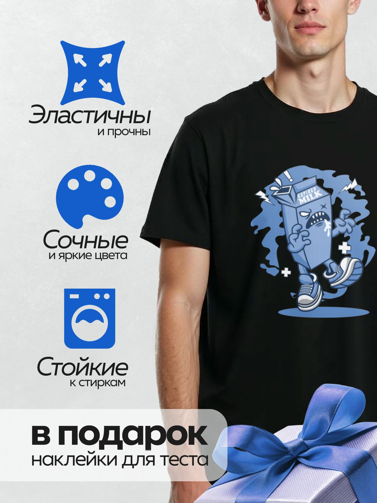 Термонаклейка на одежду DTF / Разъяренный антропоморфный пакет молока в кроссовках.