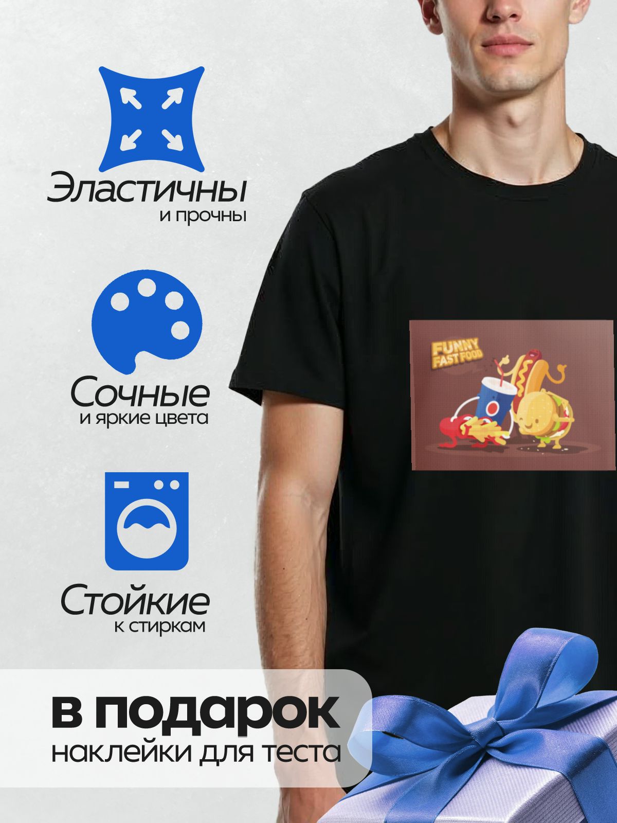 Термонаклейка на одежду DTF / Весёлые персонажи фастфуда: бургер, хот-дог и напиток.